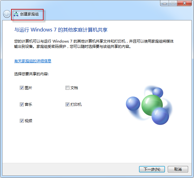 win10電腦設置家庭組_電腦無法設置家庭組_家庭組無法共享打印機