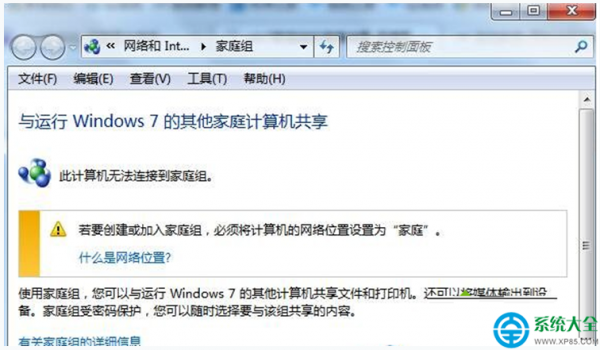 電腦無法設置家庭組_家庭組無法共享打印機_win10電腦設置家庭組