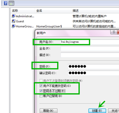 guest密碼_guest密碼設置老是改變_guest 密碼