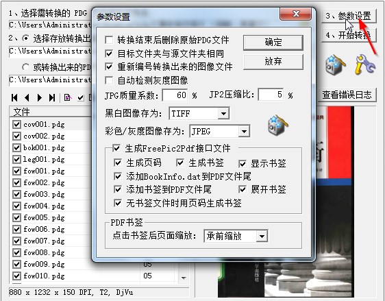 復制pdf文字_pdf文件怎么復制文字_pdf閱讀器能復制文字