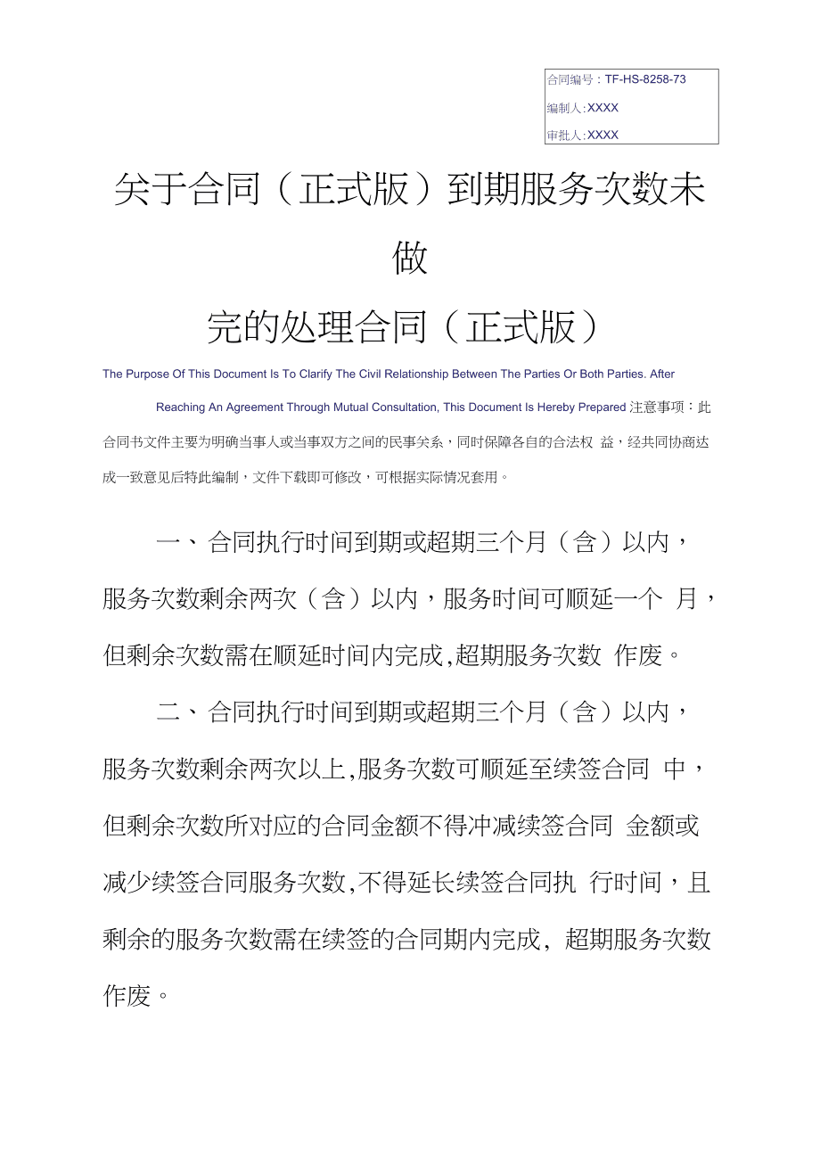 青春叛逆期與女孩有效溝通_excel 自動計算有效期_彩票的有效兌換期