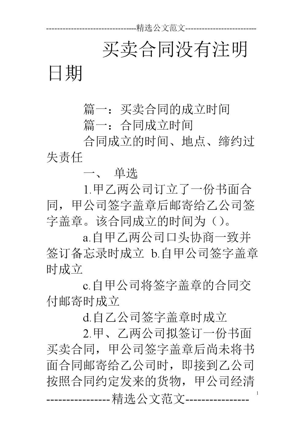 excel 自動計算有效期_彩票的有效兌換期_青春叛逆期與女孩有效溝通