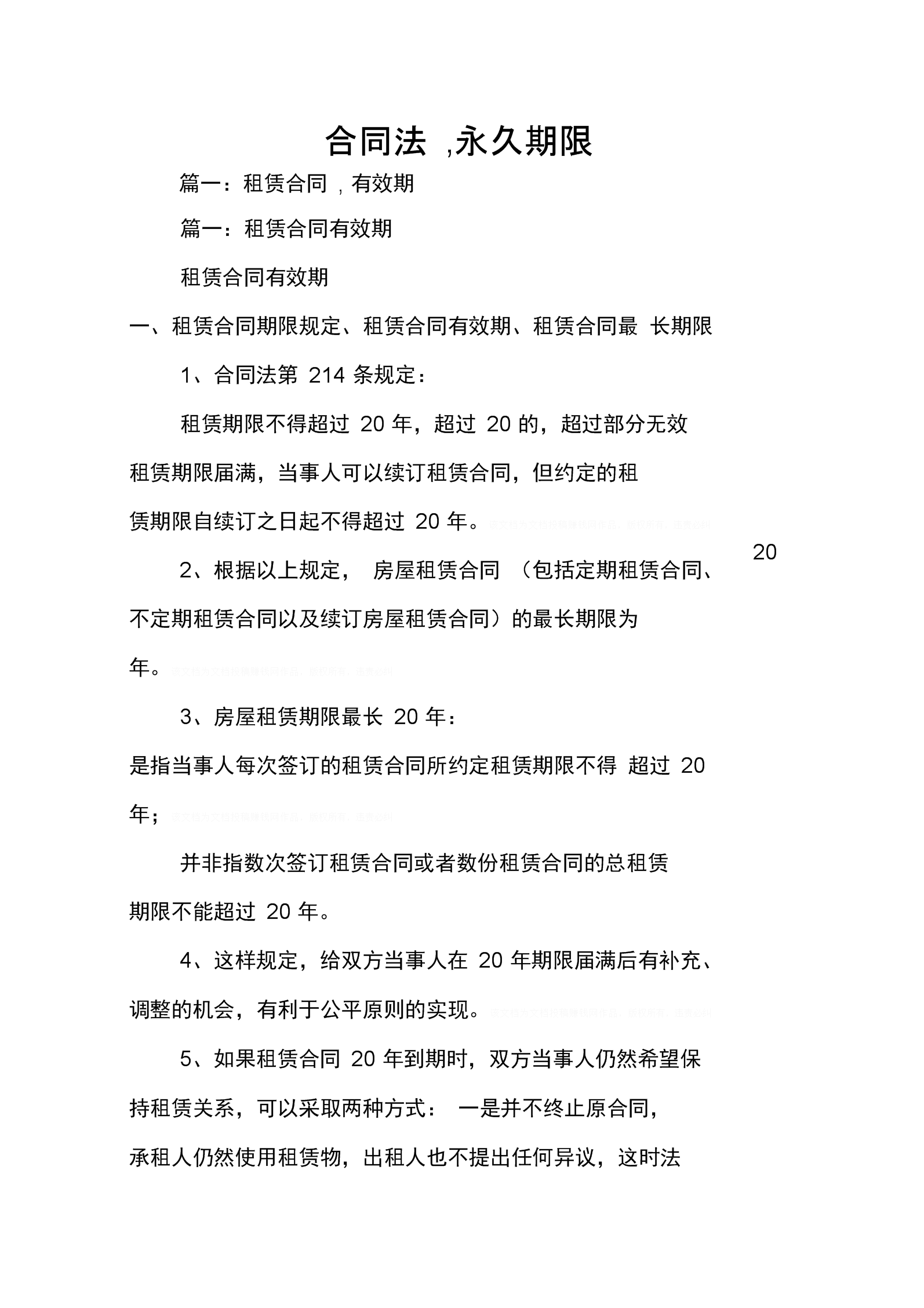 excel 自動計算有效期_青春叛逆期與女孩有效溝通_彩票的有效兌換期