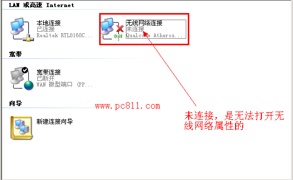 電腦聲音圖標有個叉_網頁上圖標是叉_電腦有網圖標是叉