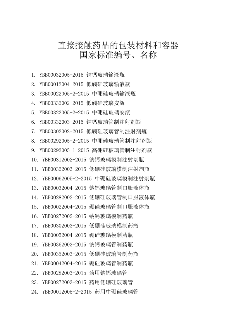 電力設施許可證編號規則_企業文件編號規則方法_編號規則