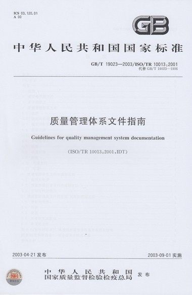 編號規則_電力設施許可證編號規則_企業文件編號規則方法