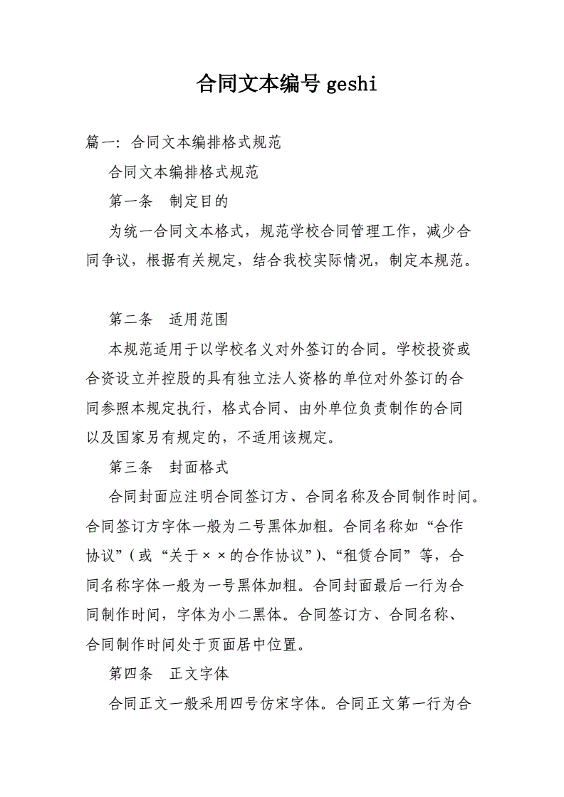 國道編號規則_德國坦克編號規則_企業文件編號規則方法