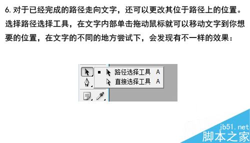 ps鋼筆工具描邊路徑_ps 鋼筆工具 路徑_ps鋼筆工具路徑變形狀