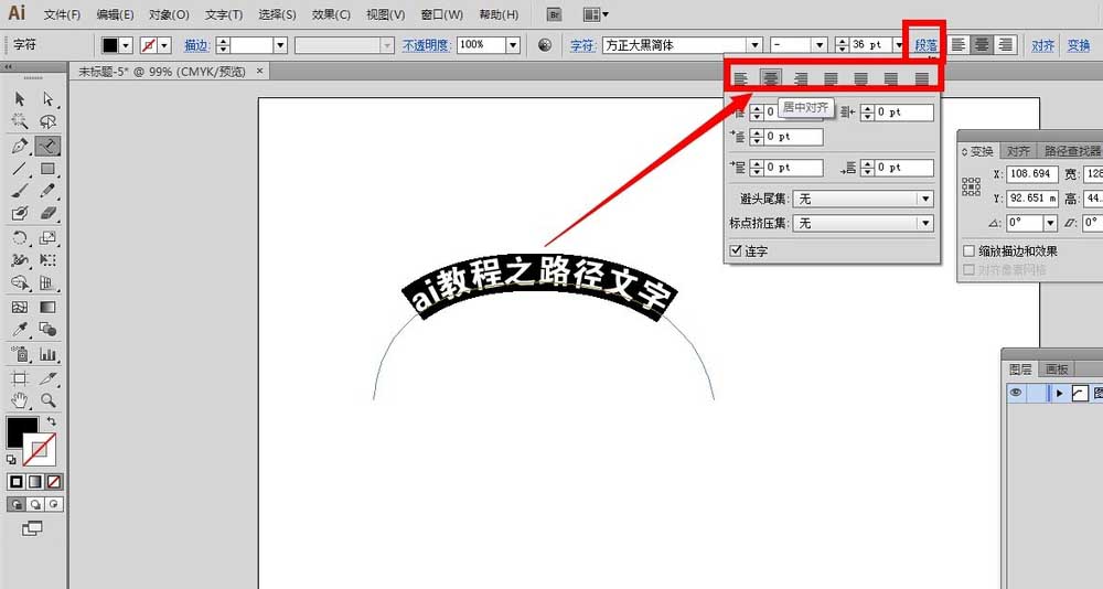 ps鋼筆工具描邊路徑_ps鋼筆工具路徑變形狀_ps 鋼筆工具 路徑