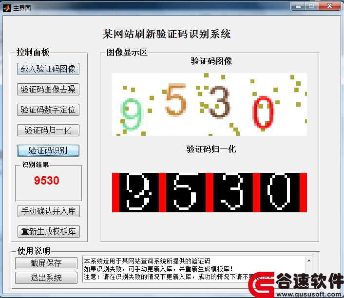 python識別圖片中數字_python字符串中提取數字_python身份證圖片識別