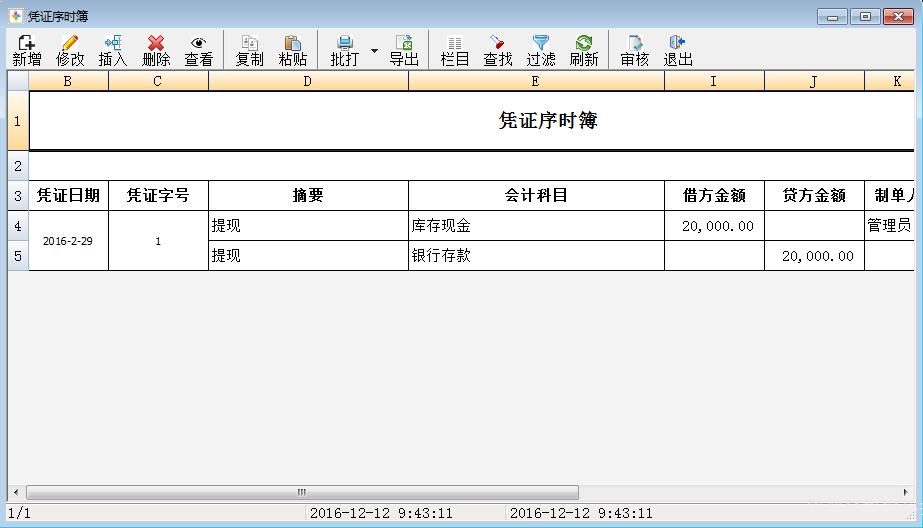 愛(ài)玩棋牌賬號(hào)找不回密碼_數(shù)據(jù)庫(kù)內(nèi)找賬號(hào)密碼_so庫(kù)vip賬號(hào)so庫(kù)下載