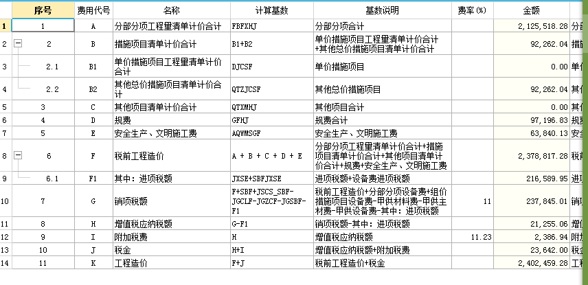 excel預算導入軟件_新奔騰造價軟件官網_新奔騰預算軟件怎么轉換excel
