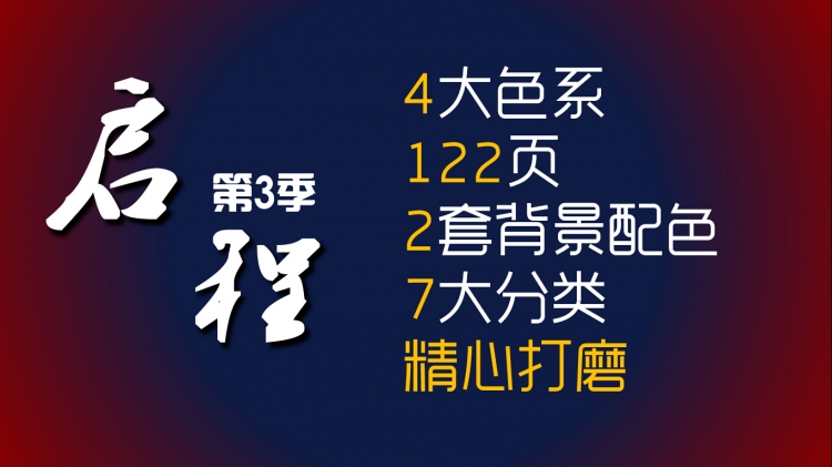 ppt怎么設(shè)置頁面分辨率_手機(jī)頁面模板怎么設(shè)置_ppt中頁面模板怎么設(shè)置
