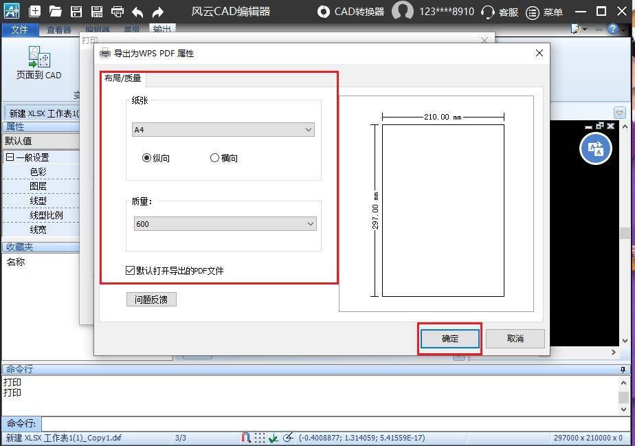 dwg用什么軟件能打開_怎樣用手機打開dwg圖紙_cad能打開dwg文件嗎