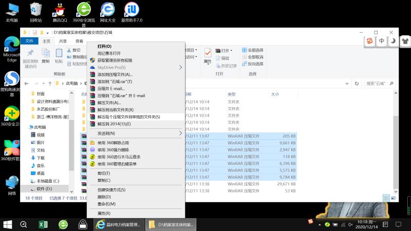 怎樣用虛擬光驅軟件加載本鏡像iso文件_多個文件怎么壓縮好_壓縮文件用什么軟件好
