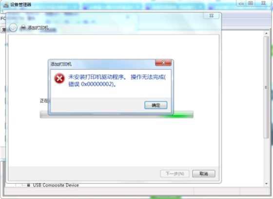 打印機共享連接后無法打印_lol連接失敗無法連接服務器 請檢查您的網絡_網絡打印機無法連接怎么辦?網絡打印機設置步驟