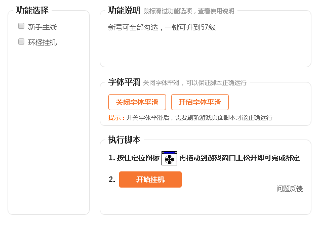 天刀打獵免費腳本_狂刀腳本怎么轉換成簡單_unity3d場景轉換腳本