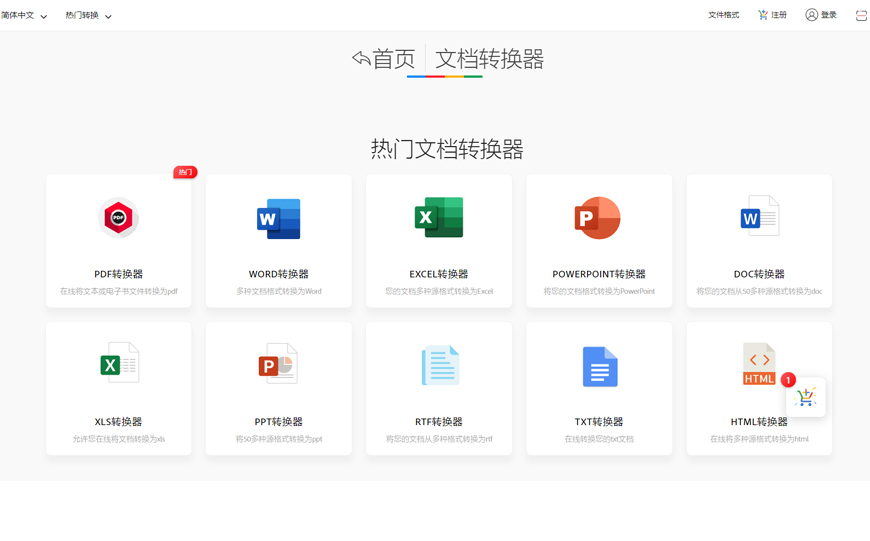 word轉(zhuǎn)pdf 在線轉(zhuǎn)換_免費pdf轉(zhuǎn)word轉(zhuǎn)換器破解版_金山pdf轉(zhuǎn)word怎么轉(zhuǎn)換