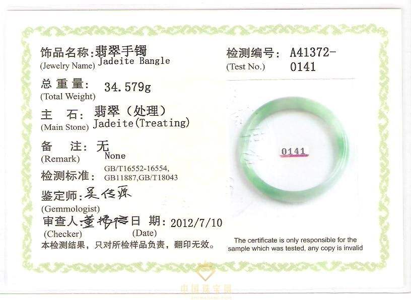 k寶證書過期但k寶丟了_農業銀行k寶檢測不到證書_電腦檢測不到k寶證書