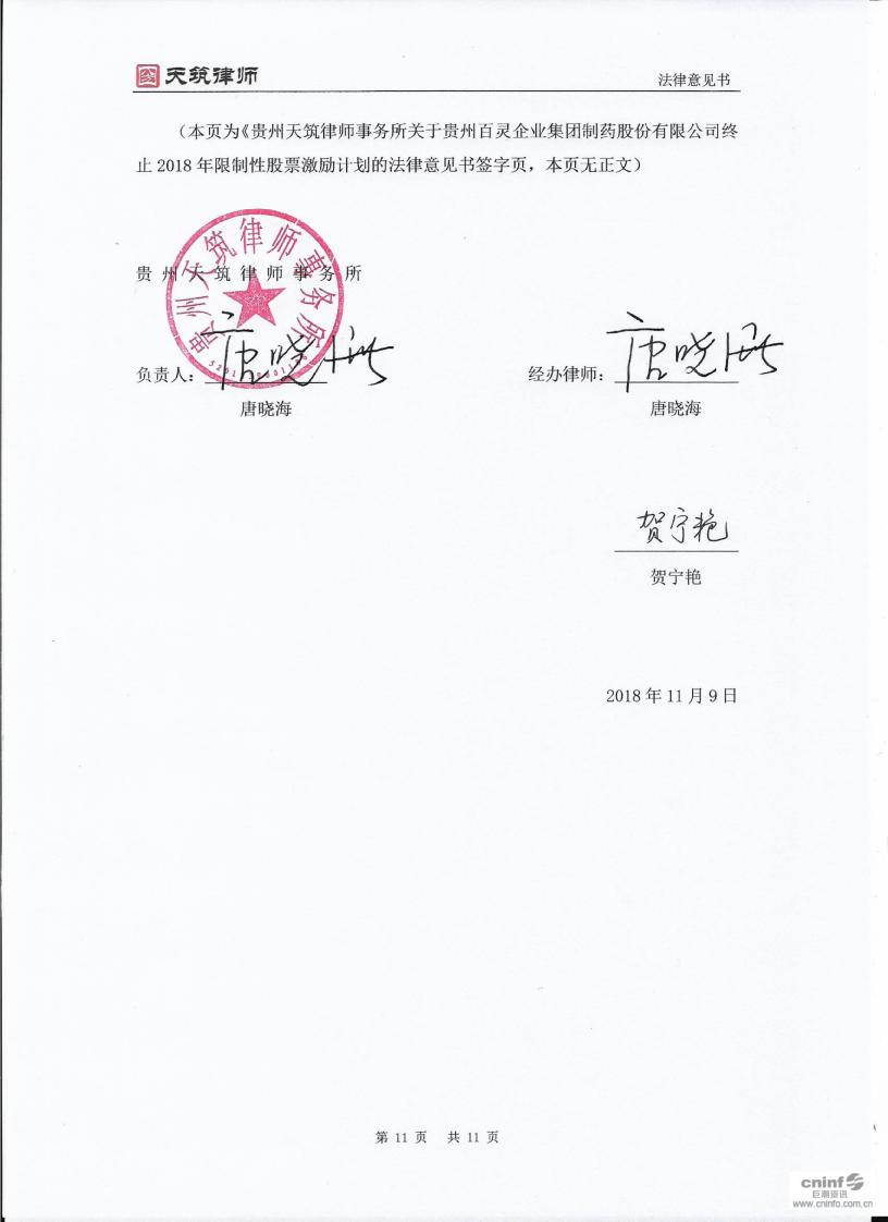 房地產中介帶看模板_策劃書模板 商業策劃書模板_帶看確認書模板