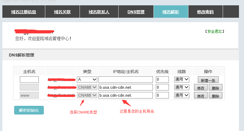 萬網主機管理需要綁定手機號碼_阿里云主機怎么綁定域名_未經綁定的主機是什么意思