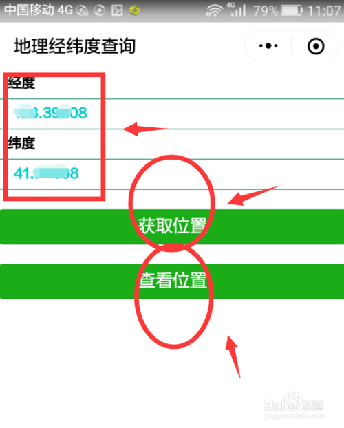 微信小程序調鏈接地圖_微信小程序gif圖變靜態_微信小程序共享鏈返現