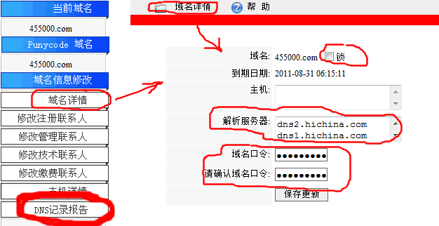 godaddy主機綁定域名_主機綁定域名_未經綁定的主機是什么意思