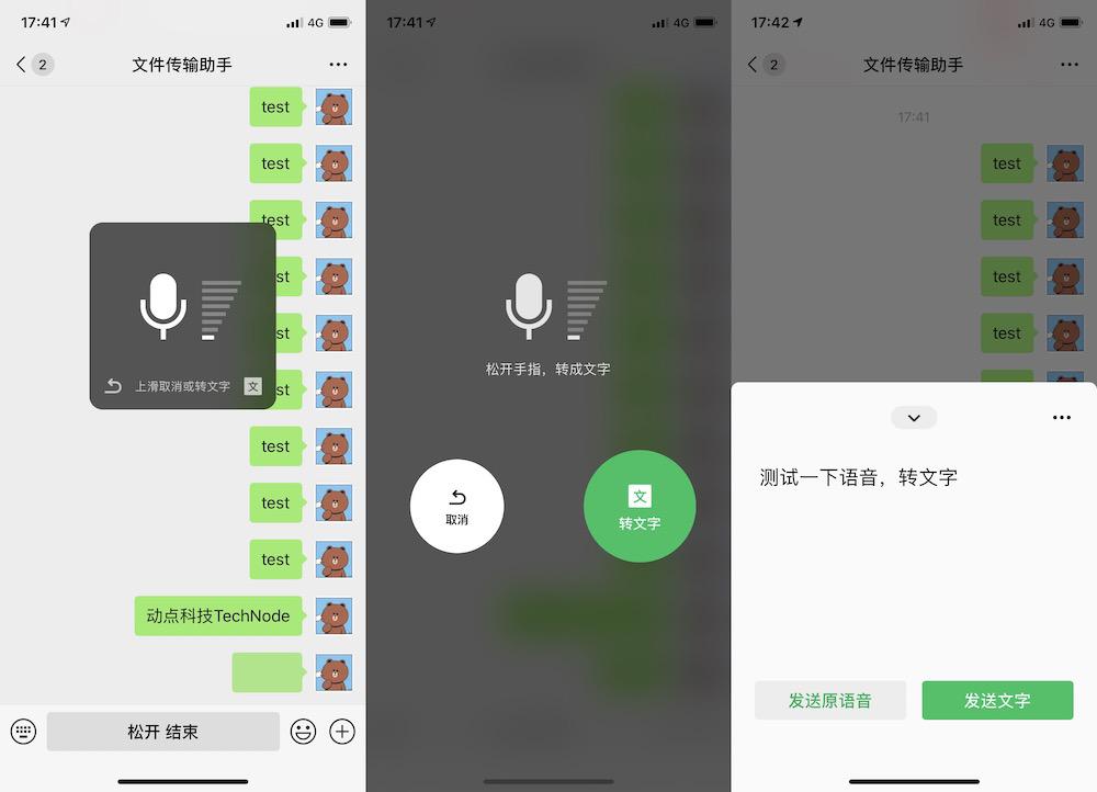 有什么軟件可以將文字轉換成語音_文字轉換語音軟件安卓_文字轉換語音軟件有沒有地方方言