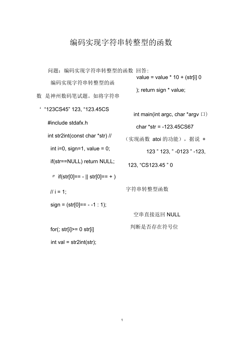 c語言文本文件的讀取_c語言實現(xiàn)文本編輯器_apriori算法c語言實現(xiàn)
