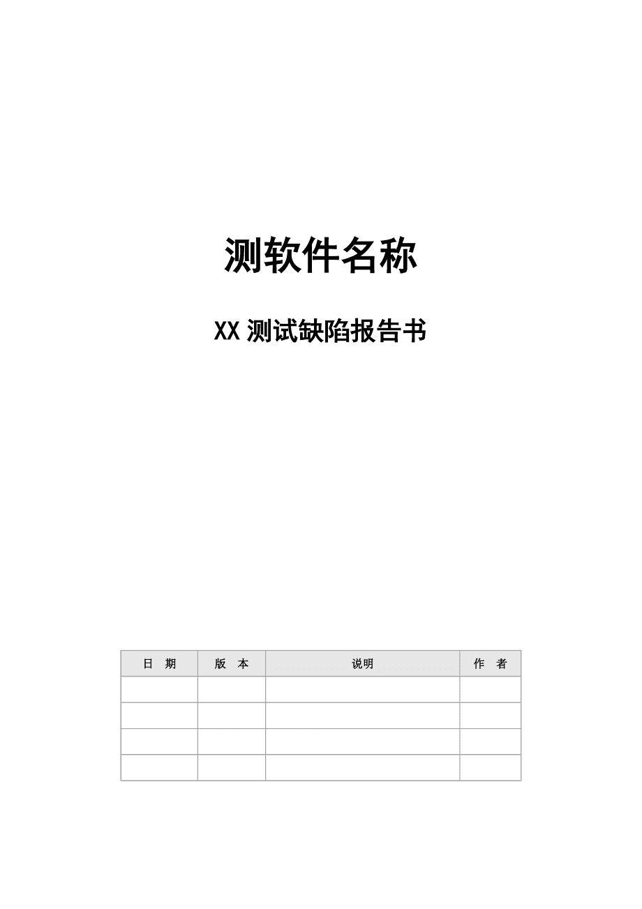 測試人員在軟件開發(fā)過程的任務(wù)_測試開發(fā) 測試_開發(fā)轉(zhuǎn)測試開發(fā)費(fèi)勁