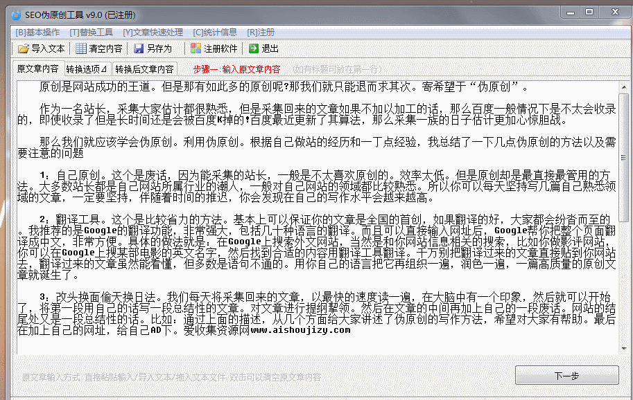 網站快速收錄提交_網站快速收錄提交工具_鏈接批量提交收錄工具