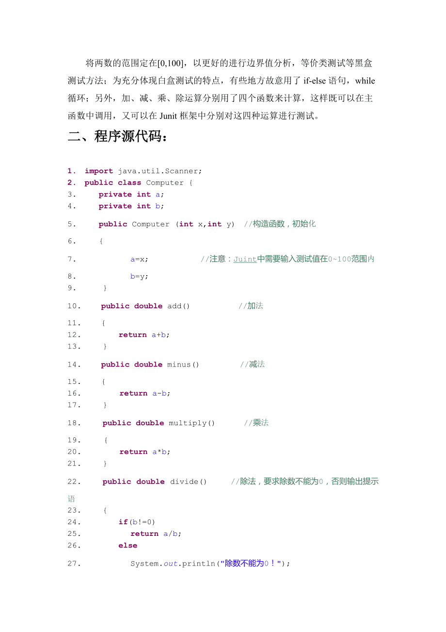 app開發需要哪些人員_測試人員在軟件開發過程的任務_碭山縣扶貧開發管理局人員