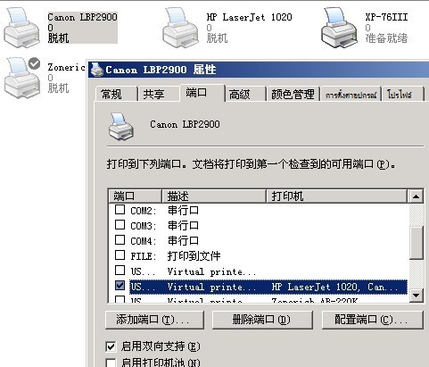 打印機測試頁打不出來_hp1020如何打印測試頁_打印機不能打印測試頁