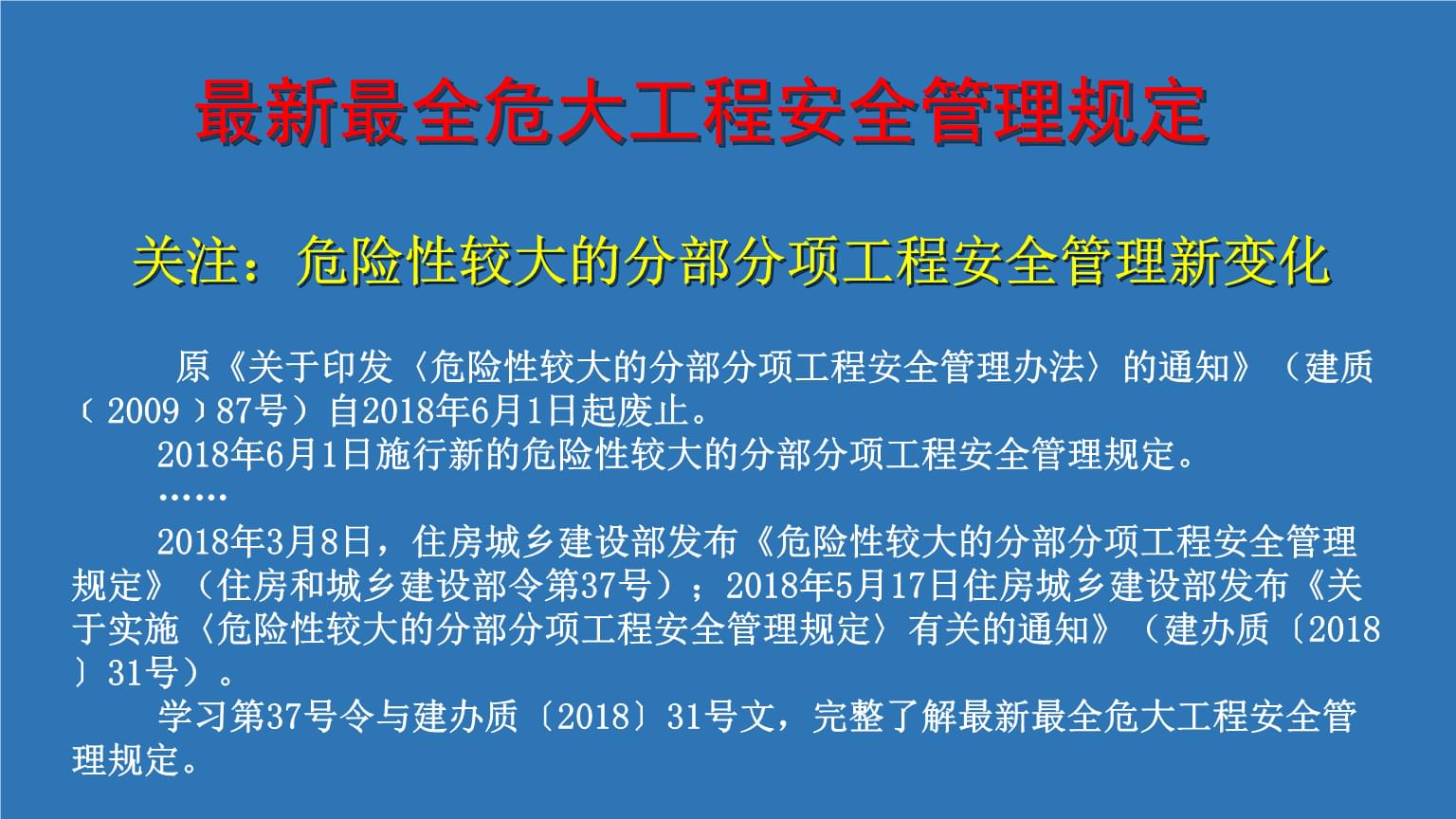 手機(jī)qq中已失效的文件_手機(jī)文件中如何注明危大工程_危大性較大工程