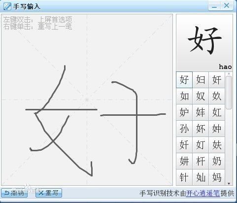 搜狗輸入法和定制版哪個好用_搜狗輸入智慧版_搜狗輸入聲調怎么輸入
