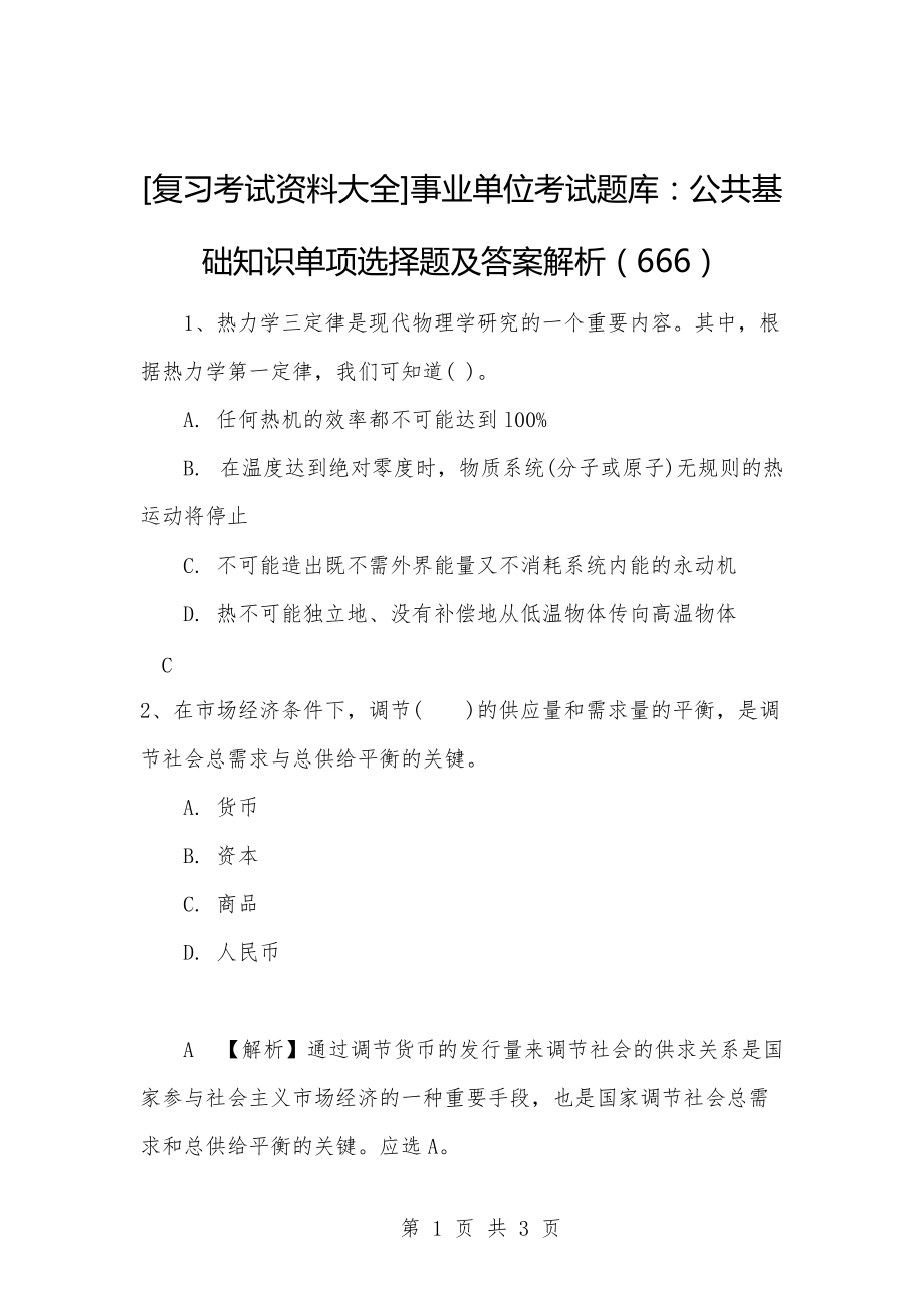 可賺錢可提現(xiàn)到qq的鎖屏軟件_軟件測試可分為_蘋果手機跑分測試軟件