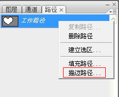 ps無法路徑描邊_ps畫筆怎么描邊路徑_ps畫筆描邊路徑無法點
