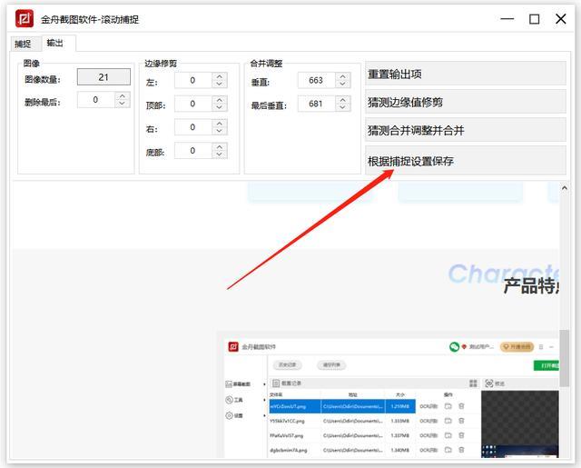 動圖拼圖軟件是什么_哪個拼圖軟件可以長圖_電影截圖長圖拼圖軟件