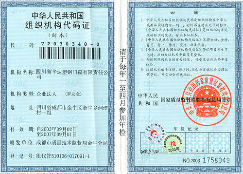 輻射防護機構或組織_組織機構代碼有字母嗎_同時有機構賣有機構買是怎么回事
