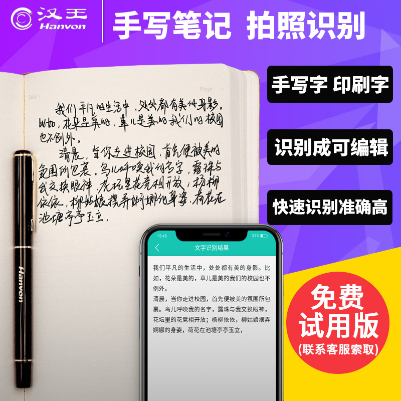 圖片 文字 識別 在線_文字圖片識別_自動識別圖片中的文字