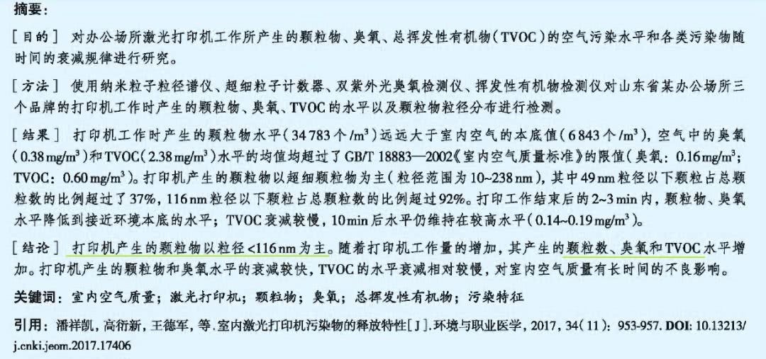 打印機(jī)打印時(shí)有毒嗎_打印小票機(jī)打印錯(cuò)誤_美腰機(jī)收腹機(jī)瘦腰機(jī)有用嗎