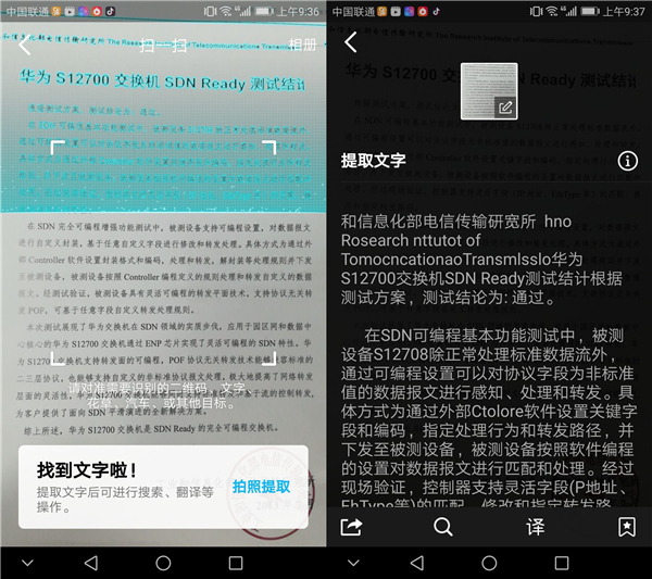 識別圖片中的文字_識別圖片上的文字_自動識別圖片中的文字