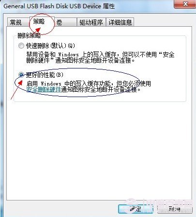 u盤無法格式化提示寫有保護_提示u盤有寫保護_u盤格式提示有保護