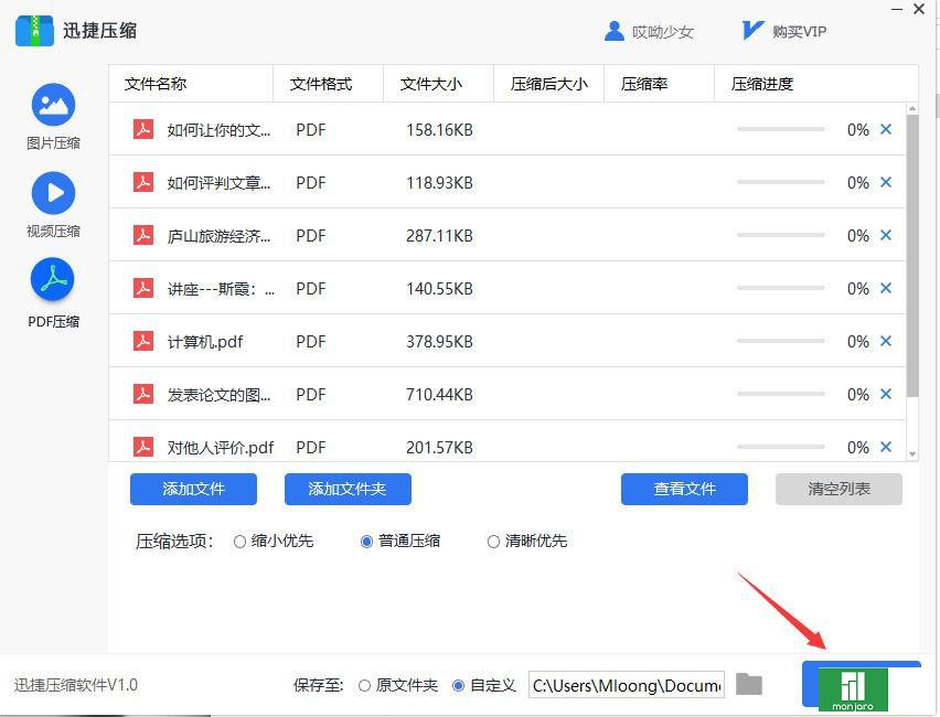 如何將pdf文件縮小大小_pdf格式文件縮小_手機pdf文件過大如何縮小