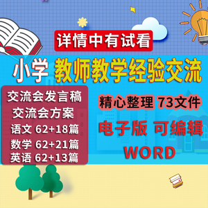 名師擇日一百課實例_信息技術課導入實例_小學語文說課實例