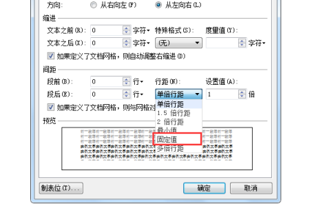 wps word插入表格怎么調行間距_wps表格上下間距怎么調_wps 插入表格