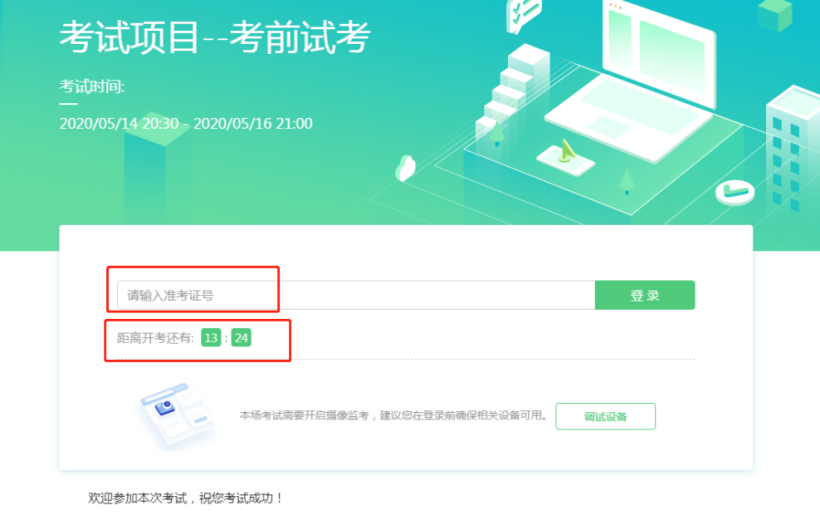 高考工廠模擬免激活碼_唯品會免郵券激活碼_消防模擬2014激活碼