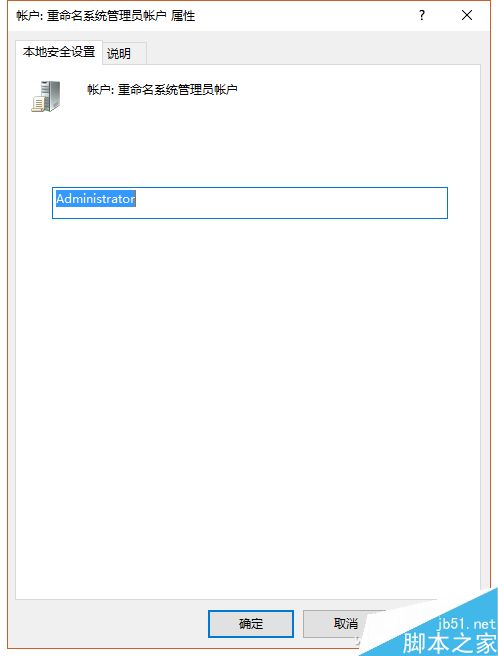 win10如何更改本地賬戶名稱_斷電以后win設置被更改_更改win 10賬戶密碼