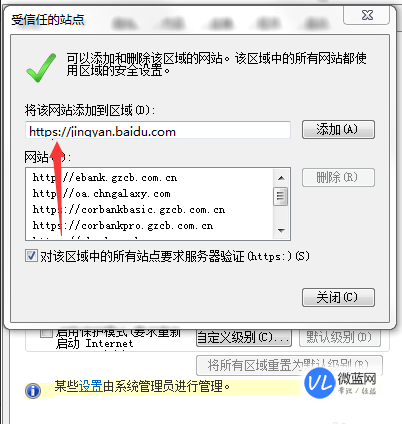 受信任站點無法添加_ie受信任站點_ie受信任站點無法添加