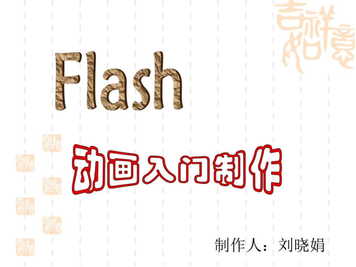 制作當前場景動畫的直接依據_25d動畫場景制作作業圖片_動畫場景與背景設計制作